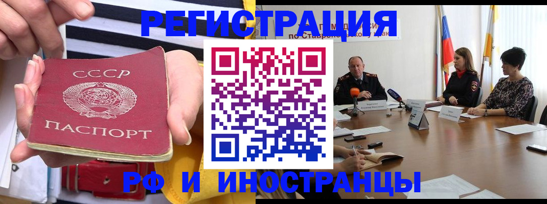 временная регистрация поиск в Заполярном